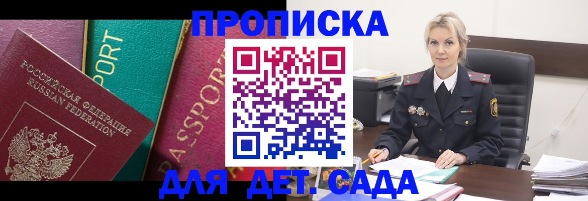 временная регистрация поиск в Ленинске