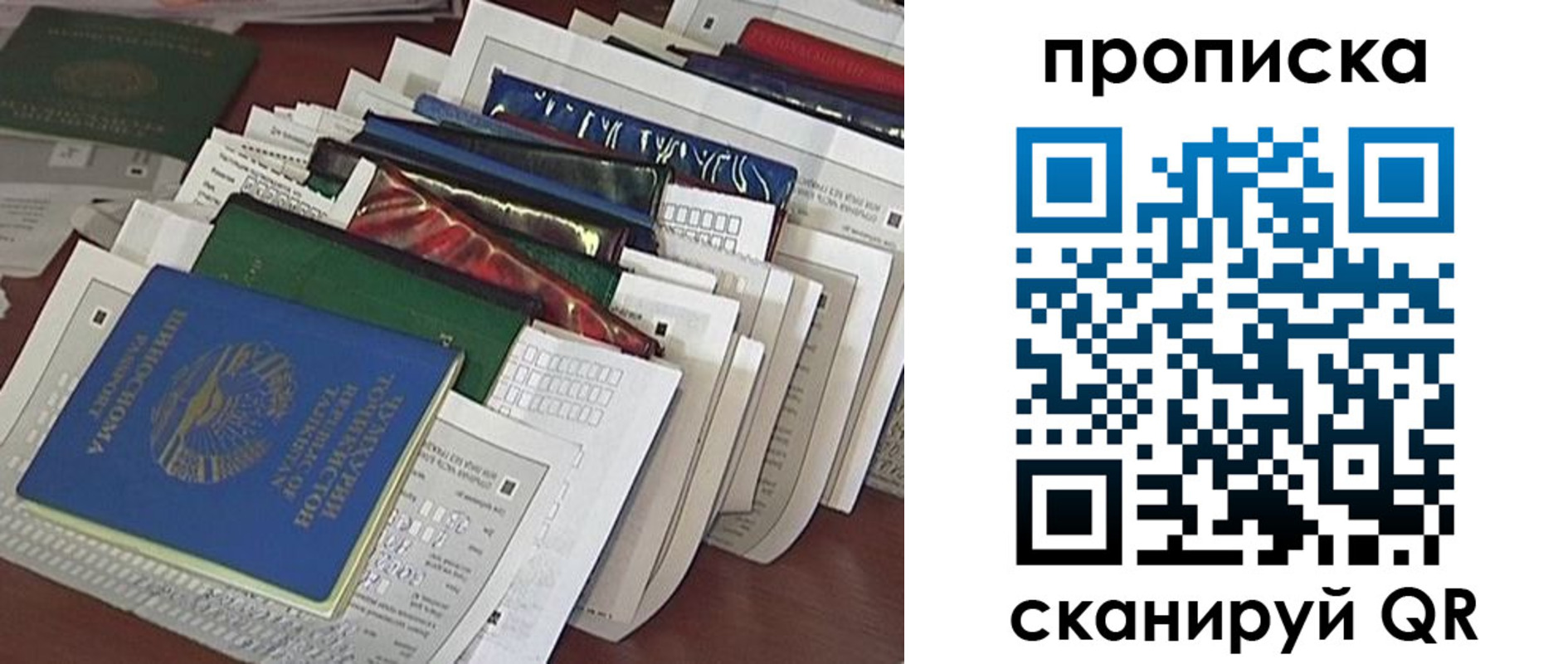 купить прописку в Ленинске