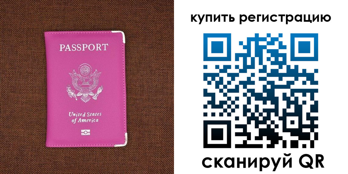 регистрация для дет. сада в Ленинске