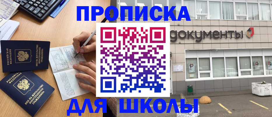 прописка гарантия в Ленинске