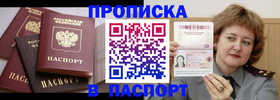 временная регистрация законно в Ленинске