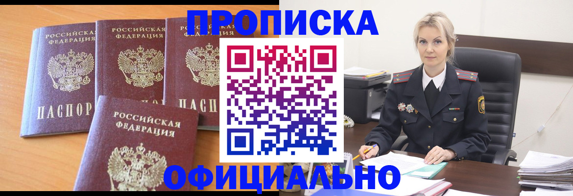 миграционный учет в Ленинске